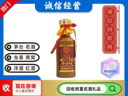 重庆市长寿回收五十年茅台酒